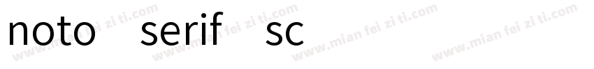 noto serif sc字体转换
